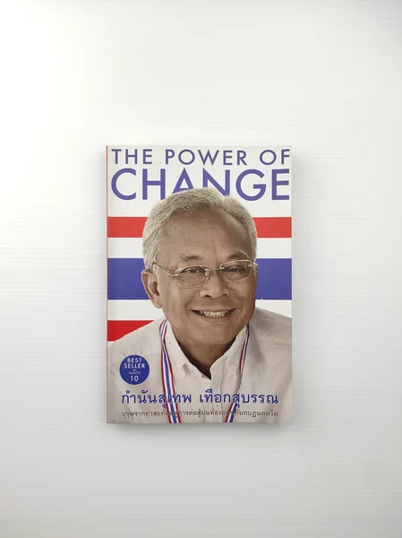กำนันสุเทพ เทือกสุบรรณ กำนันสุเทพ เทือกสุบรรณ