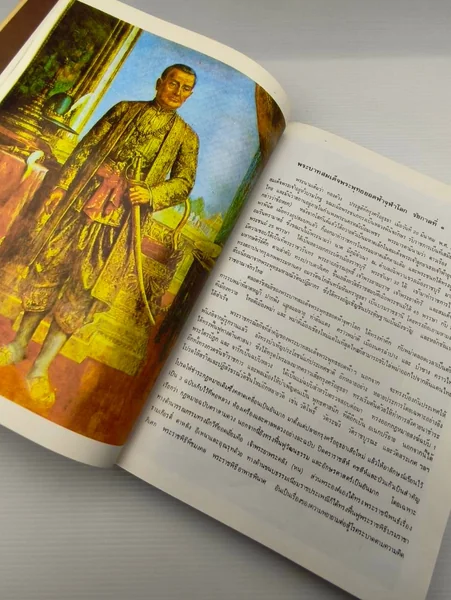 สามมหาราช เป็นหนังสือที่จัดทำขึ้น image 16