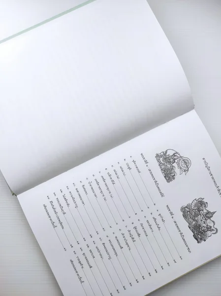 นิทานชาดกบารมีประกอบภาพพร้อมคติธรรม พระเจ้าสิบชาติ image 14