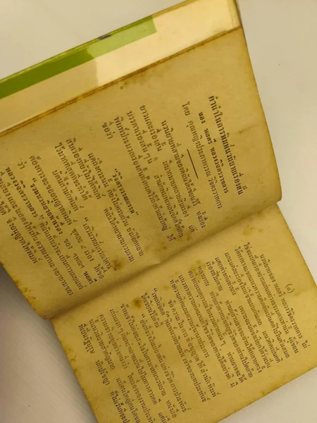 รวมนวนิยาย 5 เรื่องของพลตรีหลวงวิจิตรวาทการ ตำหนิลายปากกา image 7