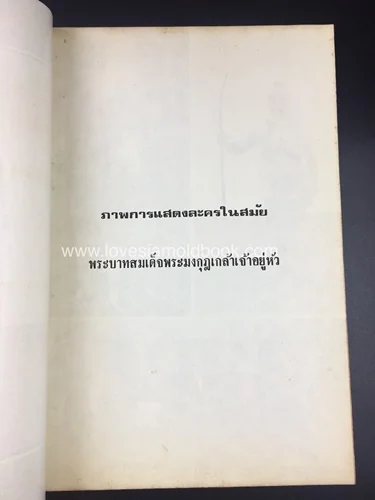 งานฉลองพระบรมราชสมภพ พระบาทสมเด็จพระมงกุฎเกล้าเจ้าอยู่หัว ครบรอบ100 ปี image 2