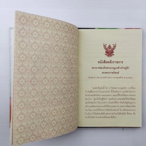 อนุสรณ์งามเฉิด อนิรุทธเทวา image 5 อนุสรณ์งามเฉิด อนิรุทธเทวา image 5