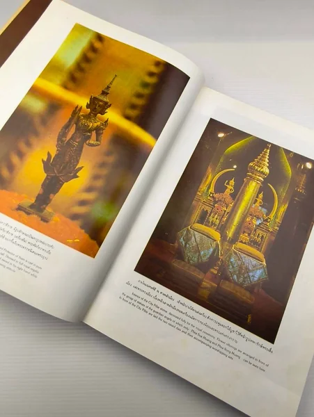 สามมหาราช เป็นหนังสือที่จัดทำขึ้น image 23