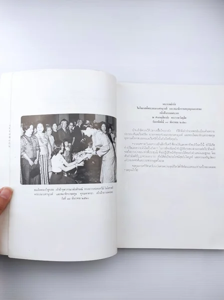เฉลิมพระเกียรติและรวมพระราชนิพนธ์ ( พ.ศ. 2510 – 2520 ) image 5 เฉลิมพระเกียรติและรวมพระราชนิพนธ์ ( พ.ศ. 2510 – 2520 ) image 5