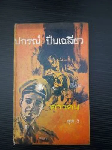 คาวคน คาวคน