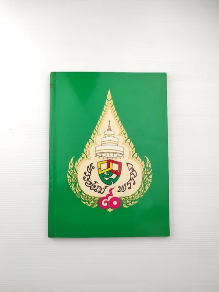 พระนิพนธ์ร้อยแก้ว ที่ระลึกการฉลองพระชนมายุ 90 พรรษา