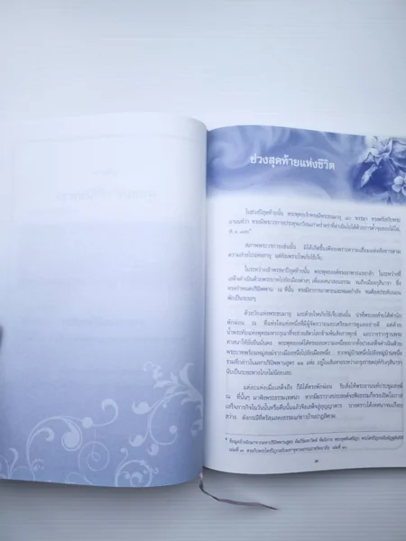 อนุสรณ์งานพระราชทานเพลิงศพเป็นกรณีพิเศษ นาง เอ็ง แซ่ตั้ง image 12 อนุสรณ์งานพระราชทานเพลิงศพเป็นกรณีพิเศษ นาง เอ็ง แซ่ตั้ง image 12
