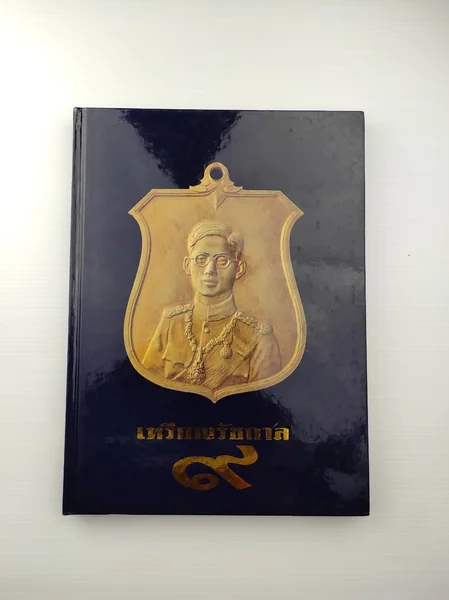 เหรียญรัชกาลที่ 9 เหรียญรัชกาลที่ 9