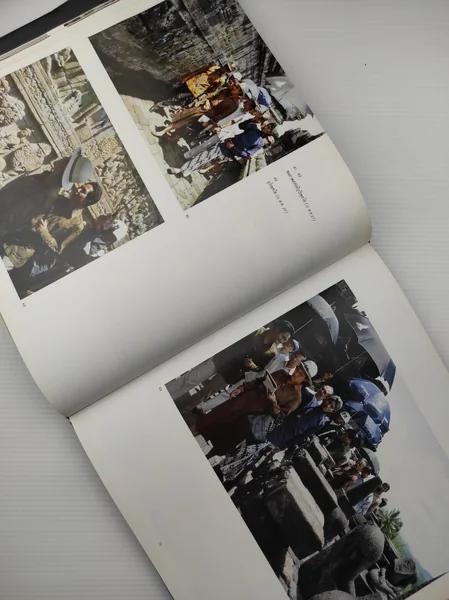 บุหงารำไป หนังสือประกอบ image 10 บุหงารำไป หนังสือประกอบ image 10