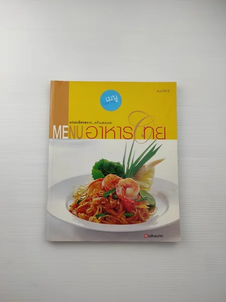 อร่อยเลิศรสจัดครัวแสงแดด เมนูอาหารไทย อร่อยเลิศรสจัดครัวแสงแดด เมนูอาหารไทย