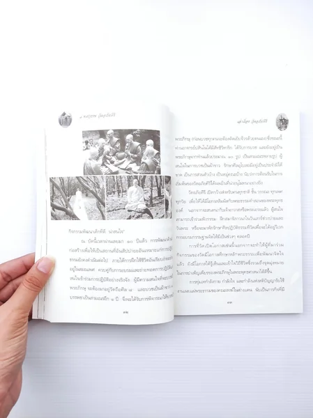 1 ทศวรรษ วัดอภัยคีรี image 2 1 ทศวรรษ วัดอภัยคีรี image 2