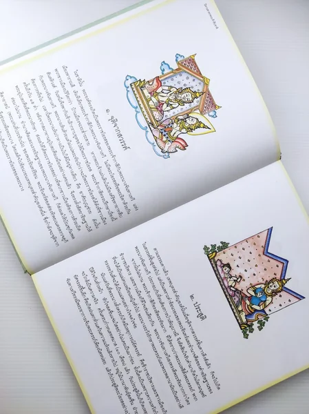 นิทานชาดกบารมีประกอบภาพพร้อมคติธรรม พระเจ้าสิบชาติ image 9
