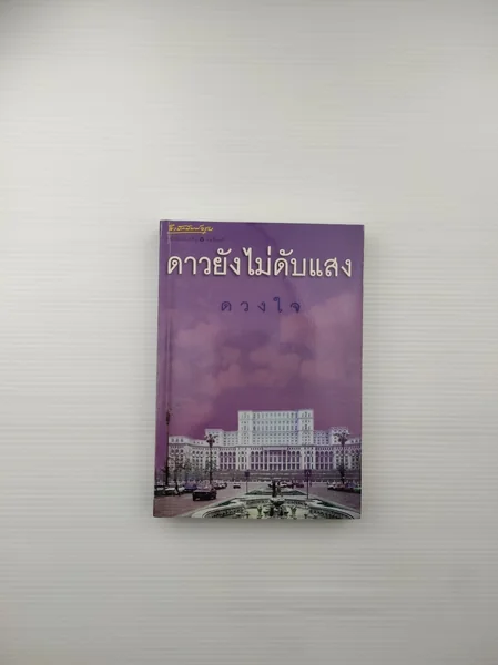 ดาวยังไม่ดับแสง ปรากฏการณ์ ดาวยังไม่ดับแสง ปรากฏการณ์