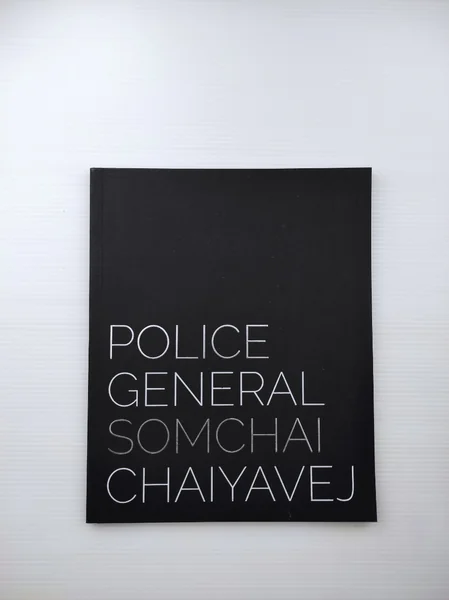 หนังสือที่ระลึกพิธีพระราชทานเพลิงศพ พลตำรวจเอกสมชาย ไชยเวช