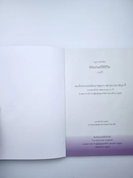 ปาฐกถาเกียรติยศพิพิธภัณฑ์ที่มีชีวิต image 2 ปาฐกถาเกียรติยศพิพิธภัณฑ์ที่มีชีวิต image 2