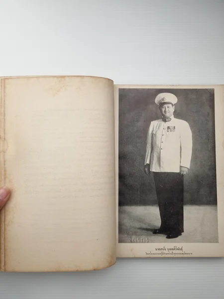 ราชสกุลวงศ์ พิมพ์เป็นอนุสรณ์ image 10 ราชสกุลวงศ์ พิมพ์เป็นอนุสรณ์ image 10