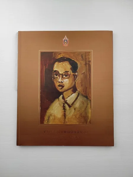งานศิลป์แผ่นดินสยาม จากเจตนารมณ์ งานศิลป์แผ่นดินสยาม จากเจตนารมณ์