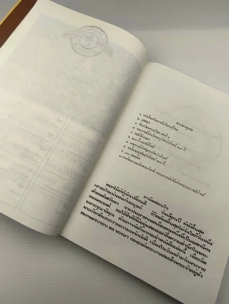 สามมหาราช เป็นหนังสือที่จัดทำขึ้น image 19