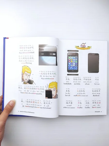 สนุกกับการเรียนภาษาจีนด้วยตนเอง สำหรับธุรกิจ image 6 สนุกกับการเรียนภาษาจีนด้วยตนเอง สำหรับธุรกิจ image 6