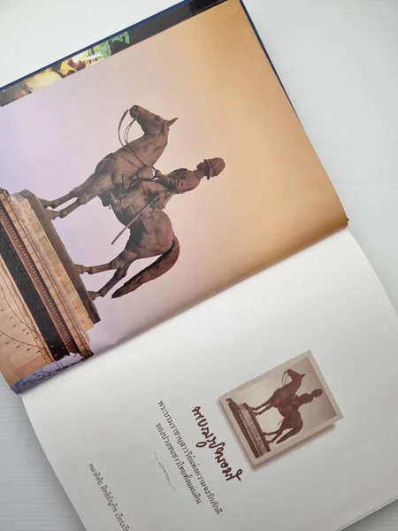 หนังสือ พระบรมรูปทรงม้า ฉบับนี้ image 2 หนังสือ พระบรมรูปทรงม้า ฉบับนี้ image 2