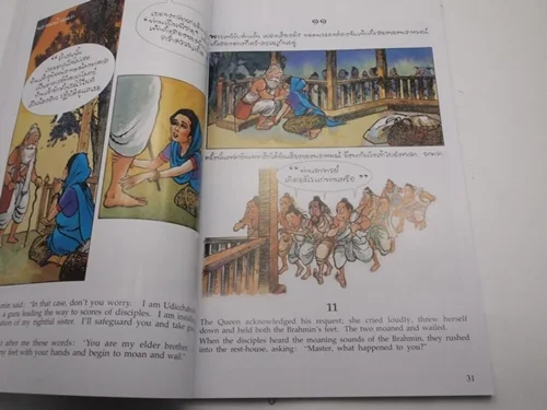 พระราชนิพนธ์เรื่อง “พระมหาชนก” image 6 พระราชนิพนธ์เรื่อง “พระมหาชนก” image 6