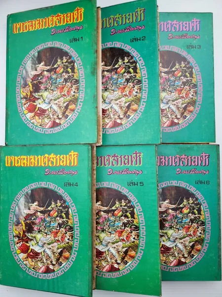 เพชฌฆาตสายฟ้าเล่ม1-6 จบ เพชฌฆาตสายฟ้าเล่ม1-6 จบ
