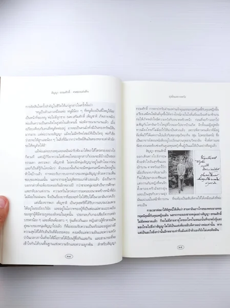 คนของแผ่นดิน ผู้เขียนหนังสือเล่มนี้ image 3 คนของแผ่นดิน ผู้เขียนหนังสือเล่มนี้ image 3