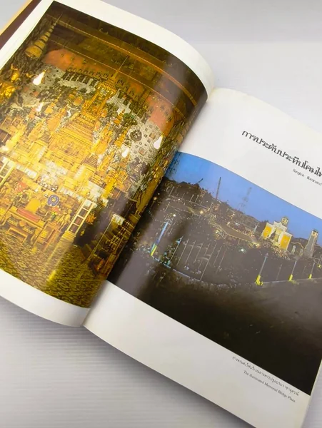 สามมหาราช เป็นหนังสือที่จัดทำขึ้น image 6
