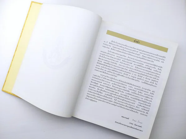 สารานุกรมไทย ฉบับกาญจนาภิเษก image 19 สารานุกรมไทย ฉบับกาญจนาภิเษก image 19