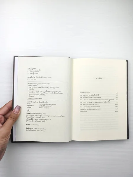 กบฏ ร.ศ.130 หนังสือเล่มนี้ก็ได้รับ image 2 กบฏ ร.ศ.130 หนังสือเล่มนี้ก็ได้รับ image 2