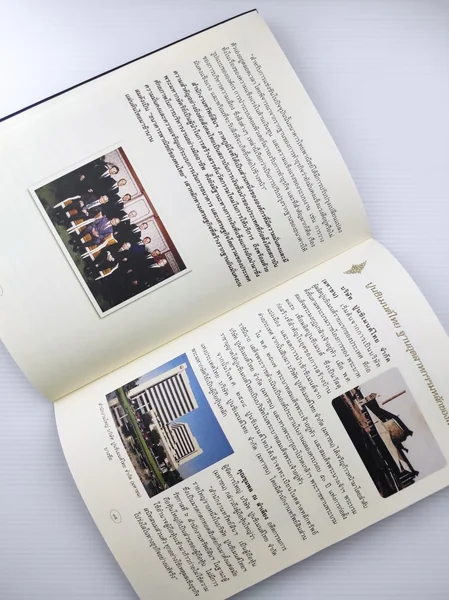 อนุสรณ์งานพระราชทานเพลิงศพนายพูนเพิ่ม ไกรฤกษ์ image 3 อนุสรณ์งานพระราชทานเพลิงศพนายพูนเพิ่ม ไกรฤกษ์ image 3
