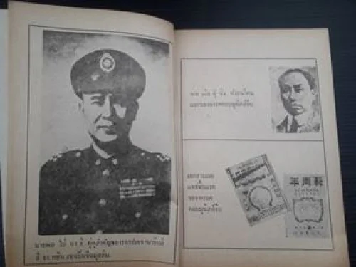 หลังม่านไม้ไผ่ หลังม่านไม้ไผ่