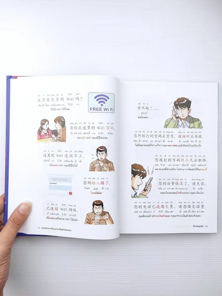 สนุกกับการเรียนภาษาจีนด้วยตนเอง สำหรับธุรกิจ image 2 สนุกกับการเรียนภาษาจีนด้วยตนเอง สำหรับธุรกิจ image 2