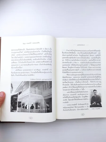 คนของแผ่นดิน ผู้เขียนหนังสือเล่มนี้ image 10 คนของแผ่นดิน ผู้เขียนหนังสือเล่มนี้ image 10