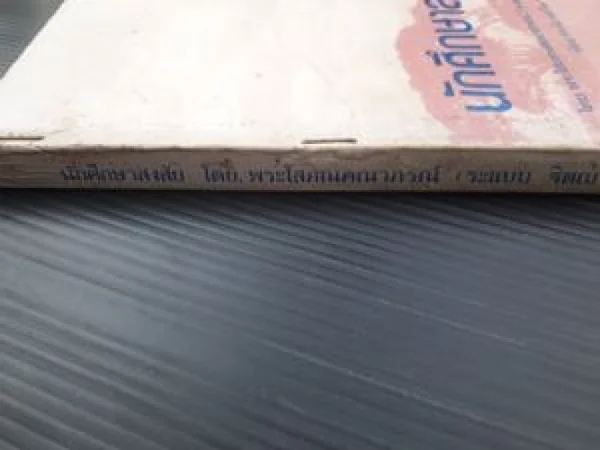 นักศึกษาสงสัย image 2 นักศึกษาสงสัย image 2