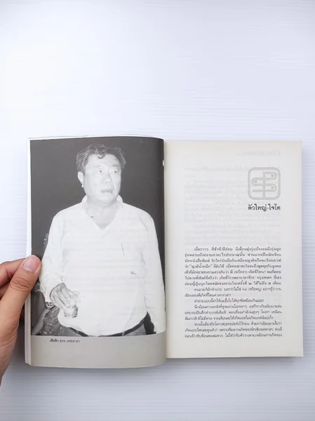 เฮียชิว สุพล เตชะธาดา เทพบุตรเบื้องหลังลายลักษณ์อักษร image 11 เฮียชิว สุพล เตชะธาดา เทพบุตรเบื้องหลังลายลักษณ์อักษร image 11