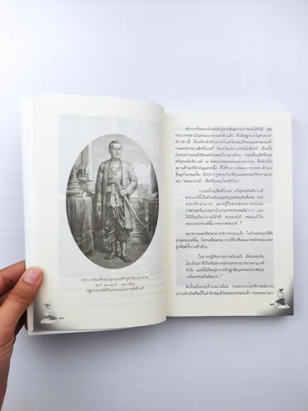 พระเจ้าบรมวงศ์เธกรมหลวงวงษาธิราชสนิท ปราชญ์ผู้เป็นกำลังของแผ่นดิน image 2 พระเจ้าบรมวงศ์เธกรมหลวงวงษาธิราชสนิท ปราชญ์ผู้เป็นกำลังของแผ่นดิน image 2