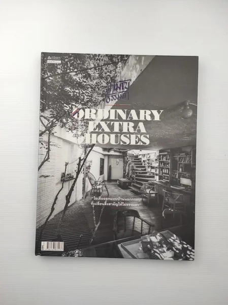 Ordinary Extra Houses : สิ่งสามัญที่ไม่ธรรมดา Ordinary Extra Houses : สิ่งสามัญที่ไม่ธรรมดา