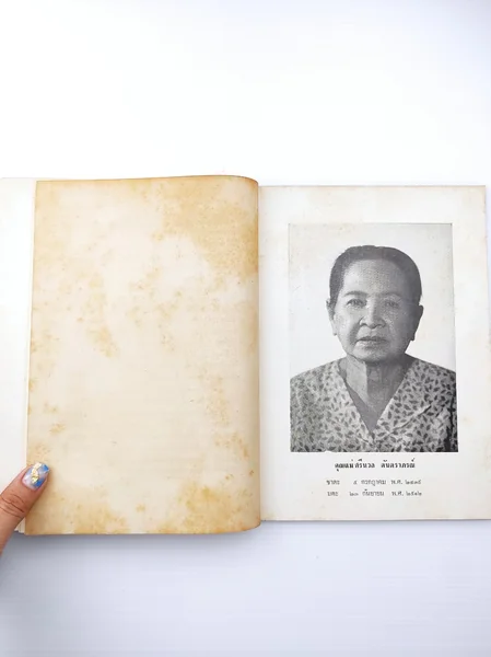 บันทึกเหตุการณ์ในประวัติศาสตร์ไทย ของ ธวัช รัตนาภิชาติ image 12 บันทึกเหตุการณ์ในประวัติศาสตร์ไทย ของ ธวัช รัตนาภิชาติ image 12