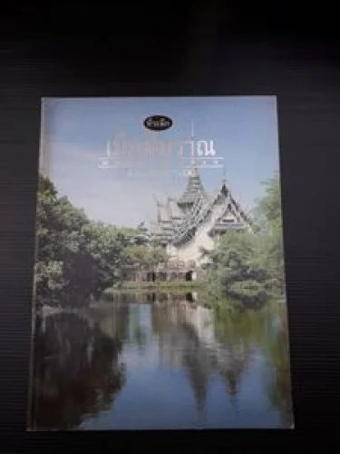 ที่ระลึกเมืองโบราณ ที่ระลึกเมืองโบราณ