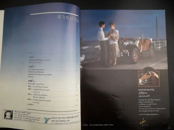บันทึก เหตุการณ์สำคัญและประมวลพระบรมฉายาลักษณ์ image 3