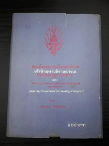 สมเด็จพระบรมโอรสาธิราชเจ้าฟ้ามหาวชิราลงกรณสยามมกุฎราชกุมารและพระเจ้าววงศ์เธอ พระองค์เจ้าโสมสวลีพระวร สมเด็จพระบรมโอรสาธิราชเจ้าฟ้ามหาวชิราลงกรณสยามมกุฎราชกุมารและพระเจ้าววงศ์เธอ พระองค์เจ้าโสมสวลีพระวร