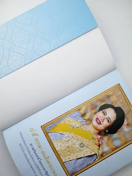 85 พรรษาสมเด็จพระบรมราชินีนาถ image 2 85 พรรษาสมเด็จพระบรมราชินีนาถ image 2