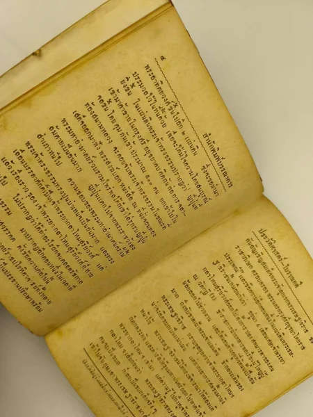 นิทานประวัติศาสตร์และโบราณคดี ตำหนิลายปากกา image 2 นิทานประวัติศาสตร์และโบราณคดี ตำหนิลายปากกา image 2