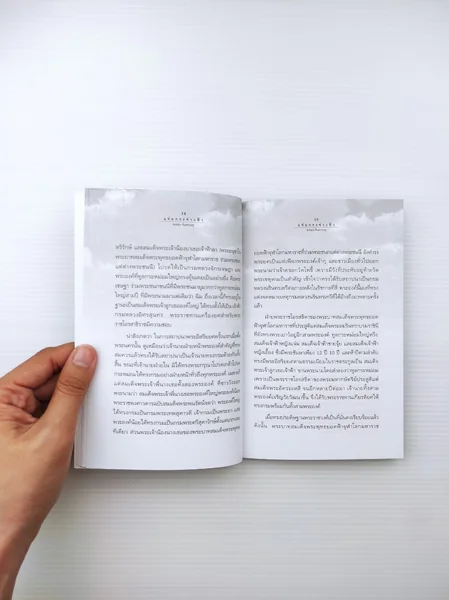 แจ่มกระจ่างฟ้า ศาสตราจารย์ image 2 แจ่มกระจ่างฟ้า ศาสตราจารย์ image 2