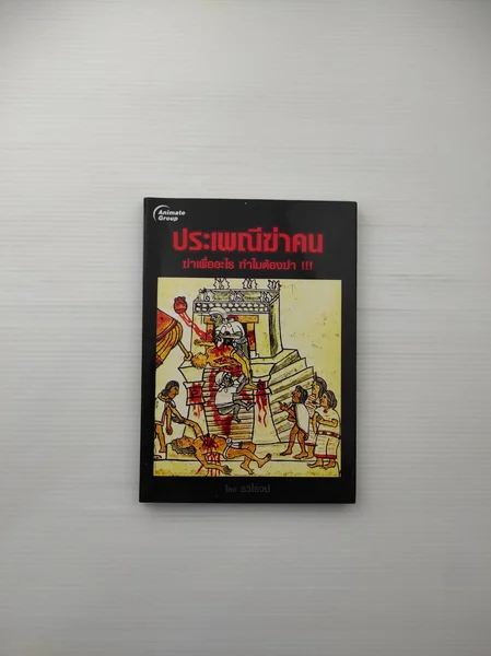 ประเพณีฆ่าคนฆ่าเพื่ออะไรทำไมต้องฆ่า ประเพณีฆ่าคนฆ่าเพื่ออะไรทำไมต้องฆ่า