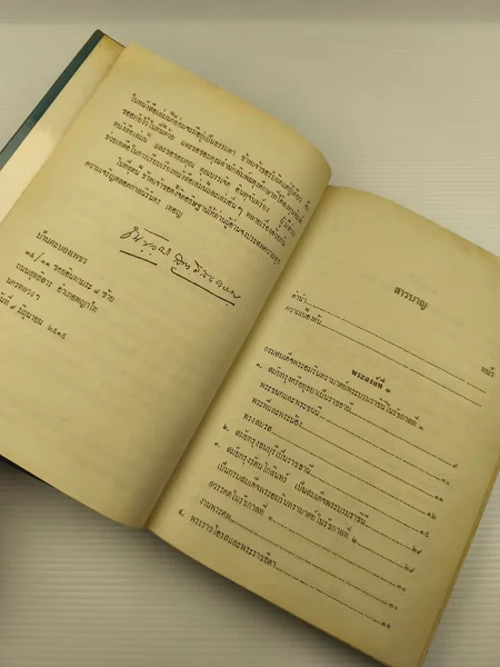 พระบรมราชินีกรุงรัตนโกสินทร์ หนังสือ image 11