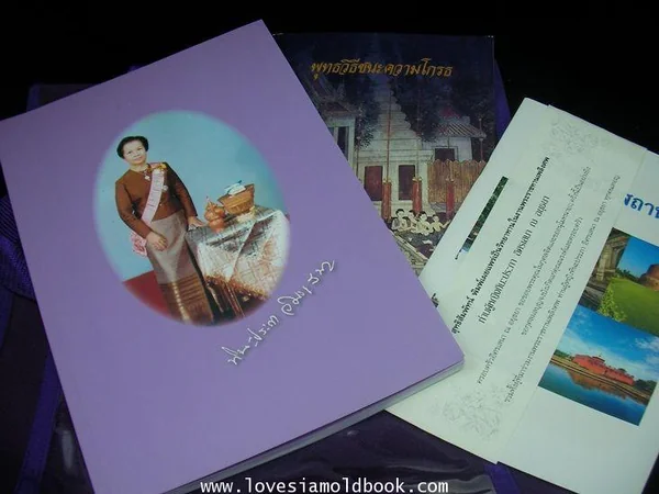 อนุสรณ์ท่านผู้หญิงทินะประภา อิสรเสนา ณ อยุธยา(ภรรยาองคมนตรี ดร.กัลย์ อิสรเสนาฯ) อนุสรณ์ท่านผู้หญิงทินะประภา อิสรเสนา ณ อยุธยา(ภรรยาองคมนตรี ดร.กัลย์ อิสรเสนาฯ)