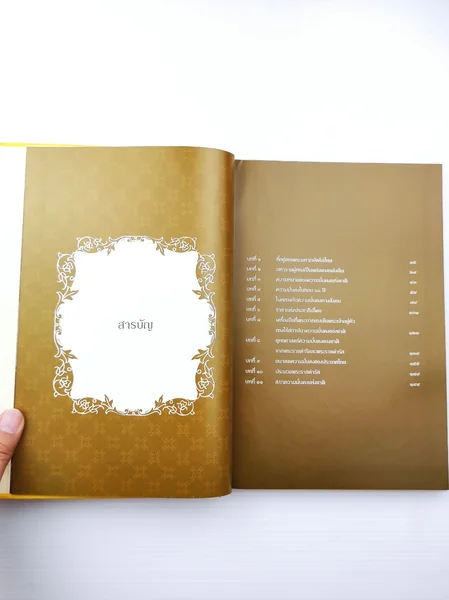 ตามรอยพระบาท ชาติมั่นคง image 13 ตามรอยพระบาท ชาติมั่นคง image 13