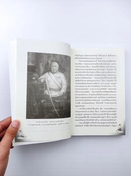 พระเจ้าบรมวงศ์เธกรมหลวงวงษาธิราชสนิท ปราชญ์ผู้เป็นกำลังของแผ่นดิน image 8 พระเจ้าบรมวงศ์เธกรมหลวงวงษาธิราชสนิท ปราชญ์ผู้เป็นกำลังของแผ่นดิน image 8